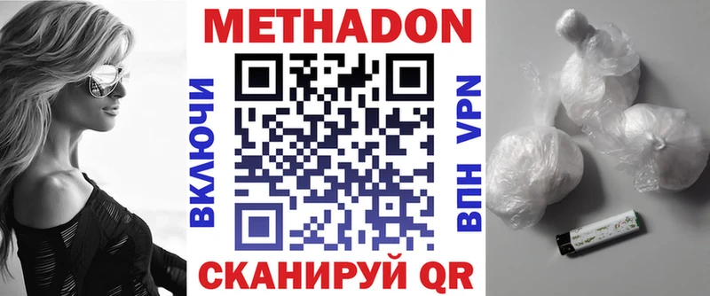 МЕТАДОН methadone  Глазов 