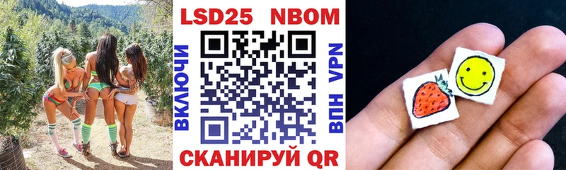Марки NBOMe 1,5мг Глазов